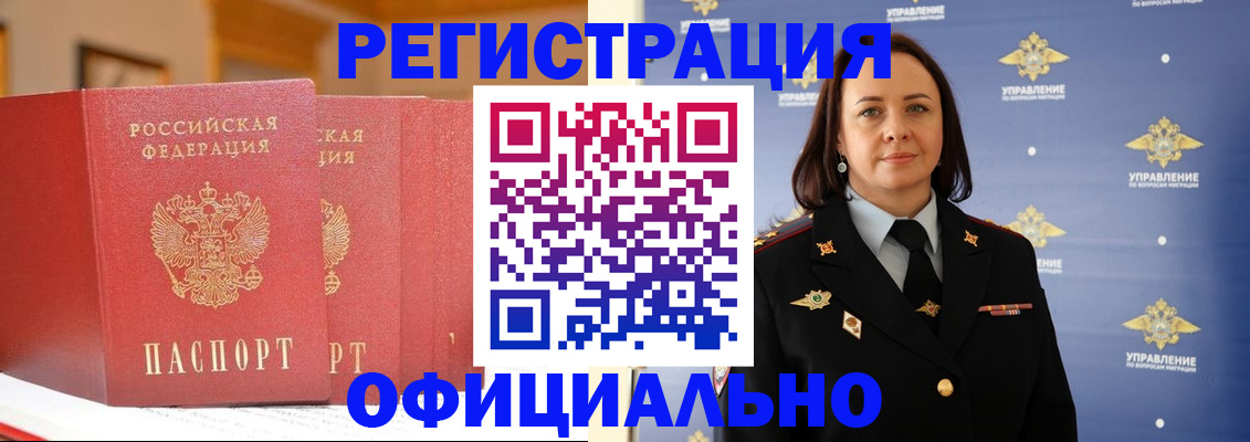 прописка поиск в Бородино